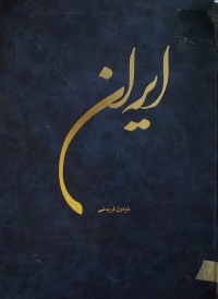Image of ايران