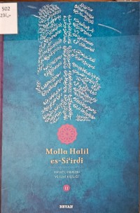 Image of ملا خليل السيرتي