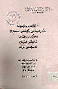 Image of نه خوشی بروسيللا