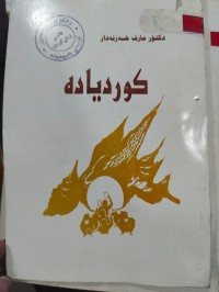 Image of کوردیادە
