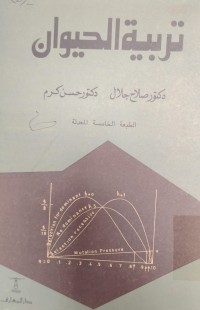 Image of تربية الحيوان