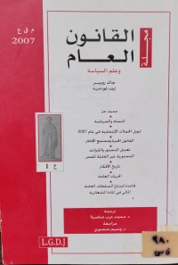 Image of القانون العام وعلم السياسة