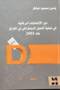 Image of دور الانتخابات البرلمانية في عملية التحول الديمقراطي في العراق بعد 2003
