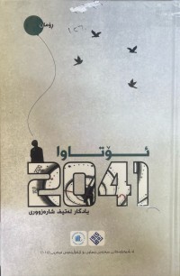 Image of ئۆتاوا 2041