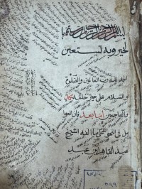 Image of عوامل الجرداني  21 ص كتبه محمد لعبدالله الواحد -منظومة العوامل لمحمد بن مصطفى النودهي - حسام كاتي في المنطق كتبه عبدالله