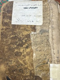 Image of شرح العربي لسعدالدين 212 صفحة