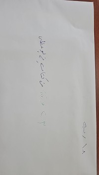 Image of الوعض 23 ورقة