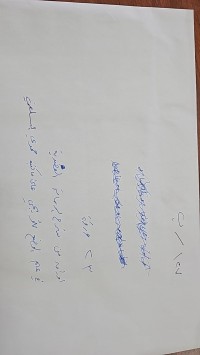 Image of اوراق من رسالة العروضية 23 ورقة