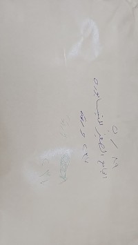 Image of الجامع الصغير 237 ورقة
