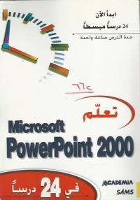 Image of في 24 ساعة MICROSOFT POWERPOINT 2000 تعلم