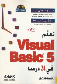Image of في 24 ساعة VISUAL BASIC 5 تعلم