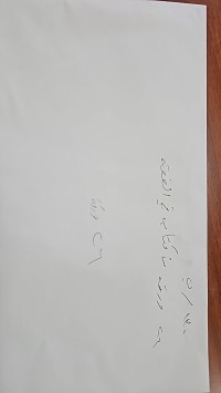 Image of اوراق من الكتاب في الفقه 26 ورقة