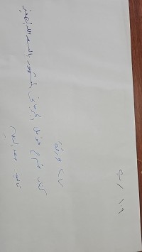 Image of سعدالله الصغير 27 ورقة