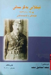 Image of ئینقلابی بەكر سدقی لە 29/10/1936