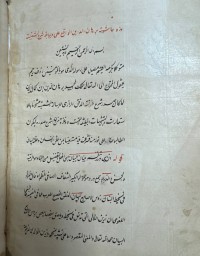 Image of مجموعة على 3 رسائل وهي 1-حاشية علي ديباجة الشمسية 2- حاشية عبد المجيد علي الشمسية3-تحرير القواعد المنقية وبيد انها ناقصة من الاخير