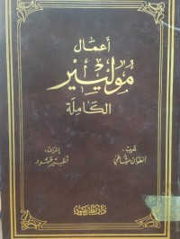 Image of اعمال موليير مج 3