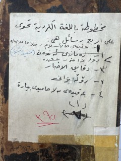 cover
