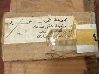 Image of مجموعة تشنمل على 3 رسائل