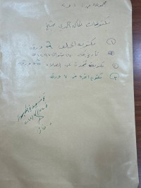 Image of كتب محطوطةمن (3)كتب مخطوطة كاك احمد الشيخ