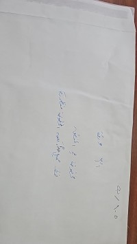 Image of مخطوطة في المنطق 31 ورقة متضررة