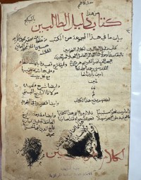 Image of مجموعة تشمل على 4 رسائل 1-دليل الطالبين 2-منظو مة في التجويد3-من كتاب في التجويد