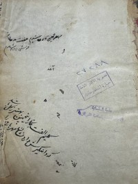 Image of مجموعة مشتملة على 4 رسائل