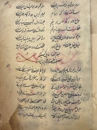 Image of مجموعة مشتملة على 4 رسائل