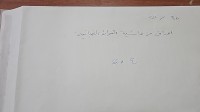 Image of اوراق من الفوائد الضيائية 4 ورقة