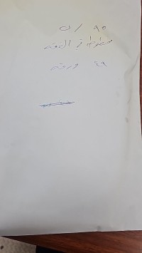 Image of مخطوطة في الفقه 49 ورقة
