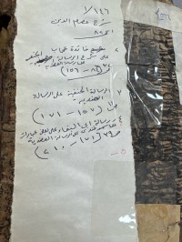 Image of مجموعة تشتمل على 5 رسائل