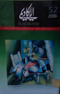 Image of الأكاديمي العدد 52