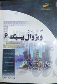 Image of اموزش سریع ویژوال نیسیک 6