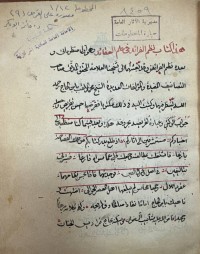 Image of مجموعة تشمل 6 رسائل للنودهي