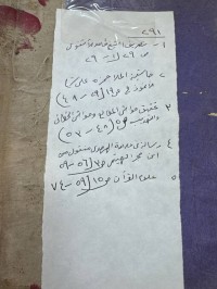 Image of مجموعة تشتمل على 6 رسائل