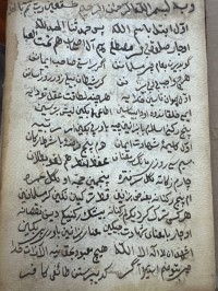 Image of العقيدة الكردية 6 ورقة ملا سميع بانةيي 1325 كتبه ابوبكر