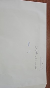 Image of كتاب البيان 6 ورقة