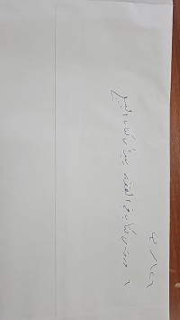 Image of بعض من الكتاب في الفقه 6 ورقة
