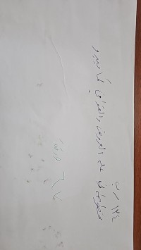 Image of في العلم العروض 67 ورقة