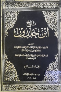 Image of تاریخ ابن خادون   ج(7)