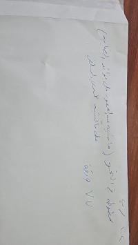Image of مخطوطة في النحو 77 ورقة