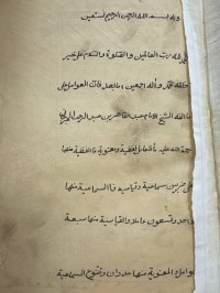 Image of عوامل الجرجاني 8 ورقة