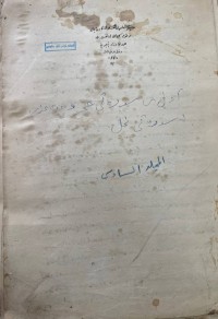 Image of تذكارى ئيمان بۆ قه‌ومی كوردان 8 مجلدات