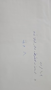Image of اوراق في مخطوطة في العلم البلاغة 8 ورقة