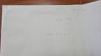 Image of من كتاب في الصرف 8 ورقة