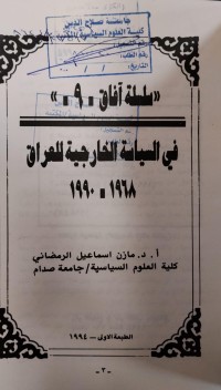 Image of سلسلة افاق (9) في السياسة الخارجية للعراق 1968-1990
