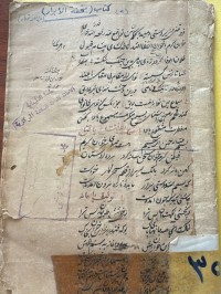 Image of تحفة الابرار 94