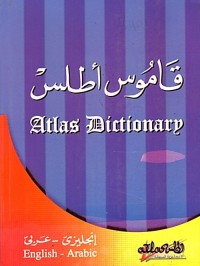 Image of قاموس اطلس/Atlas Dictionary(English-Arabic)