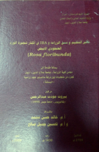 Image of تأ ثير التقليم وعمق الز راعة و  IBA في أ كثار  شجيرة الو رد العنقو دي الا بيض