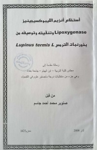 Image of استخلاص  انزيم الليبوكسيجينيز Lipoxygenase و تنقية و توصيفه من بذور نبات الترمس Lupinus termis L.