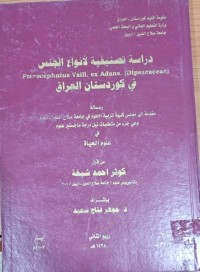 Image of دراسة تصنيفية لأنواع الجنس Pterocephalus Vaill. ex Adans. (Dipsacaceae) في كوردستان العراق